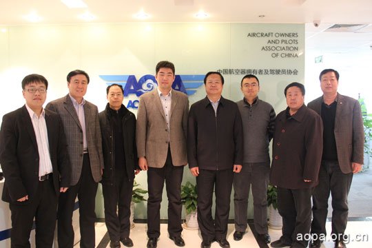 内蒙古通辽市奈曼旗领导一行访问中国AOPA
