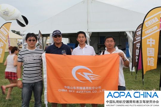 美国EAA全美实验飞机协会开幕 山东齐翔参展